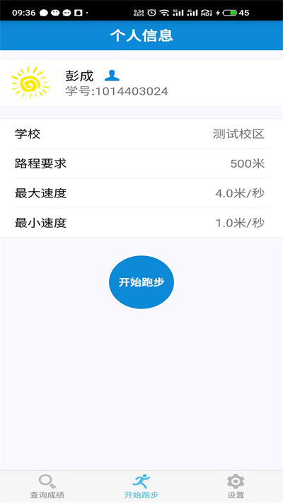 阳光体育服务平台2023下载安卓版