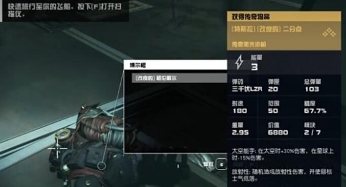 星空金色二分点怎么获得