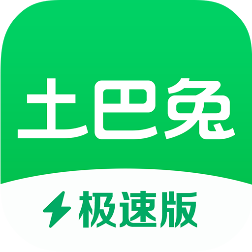 土巴兔极速版最新2023下载