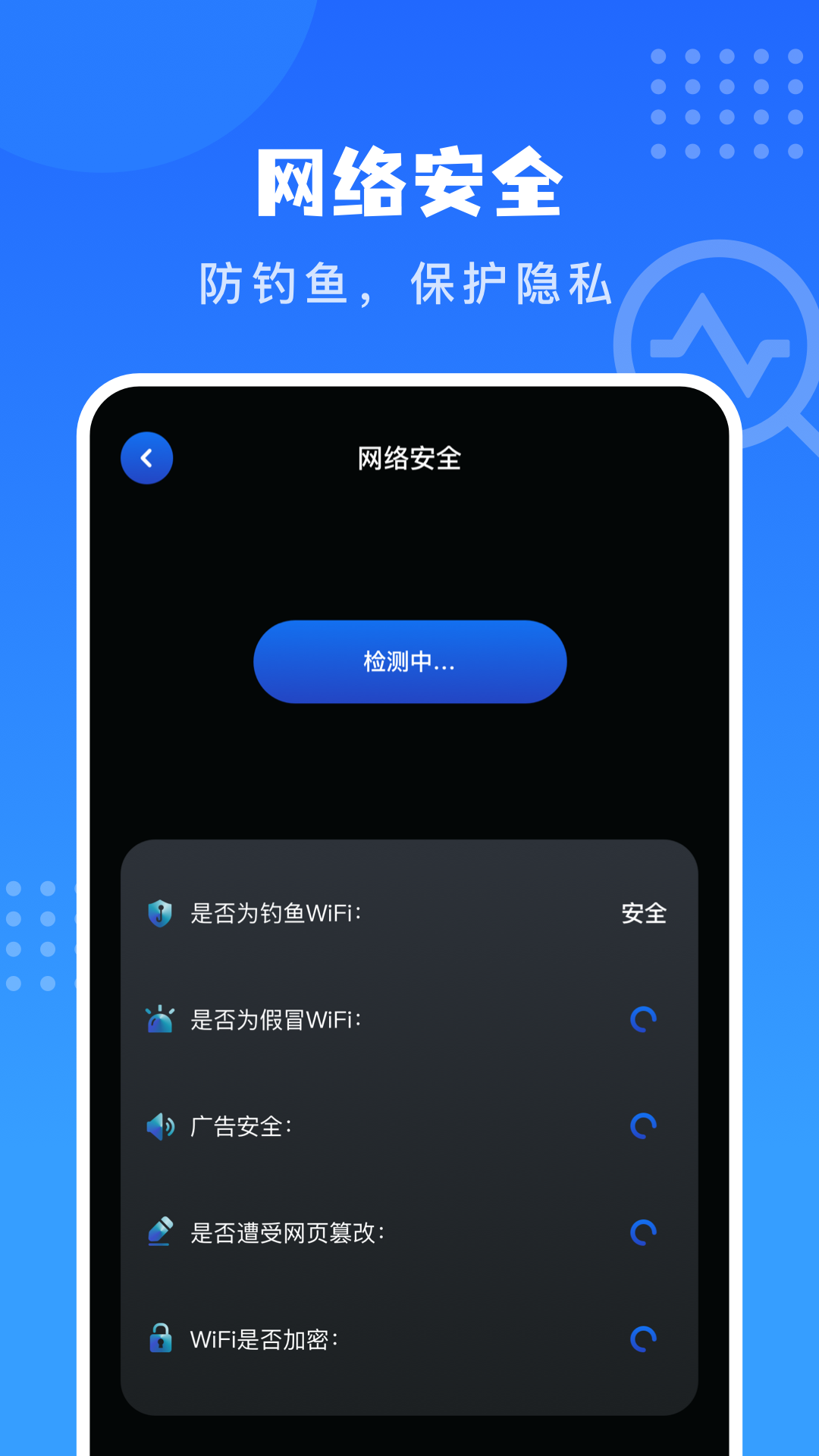 WiFi万能锁匙最新下载安卓版
