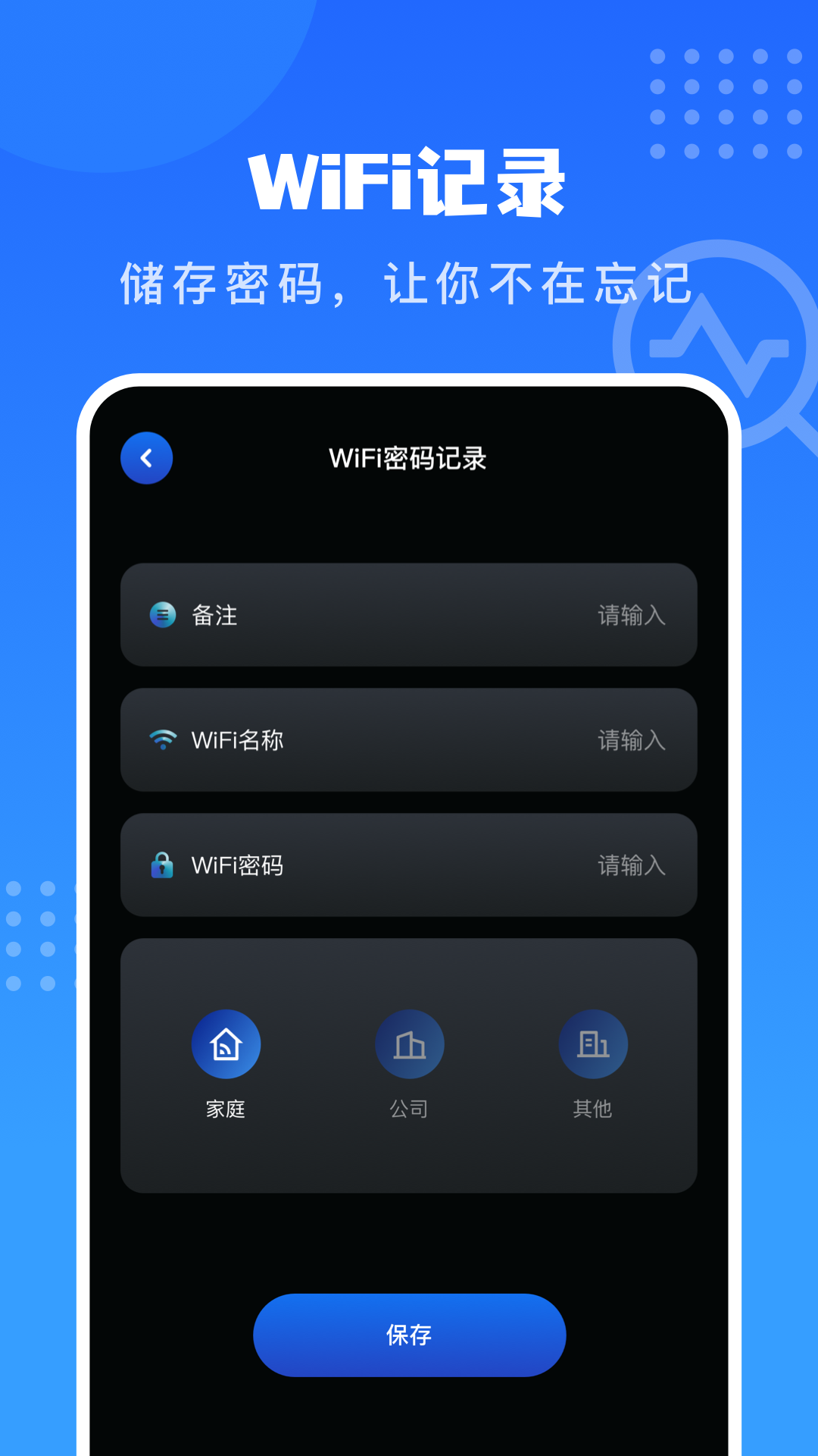 WiFi万能锁匙最新下载安卓版