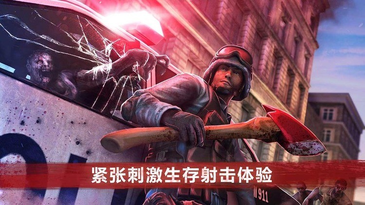 僵尸前线4新版2023版下载
