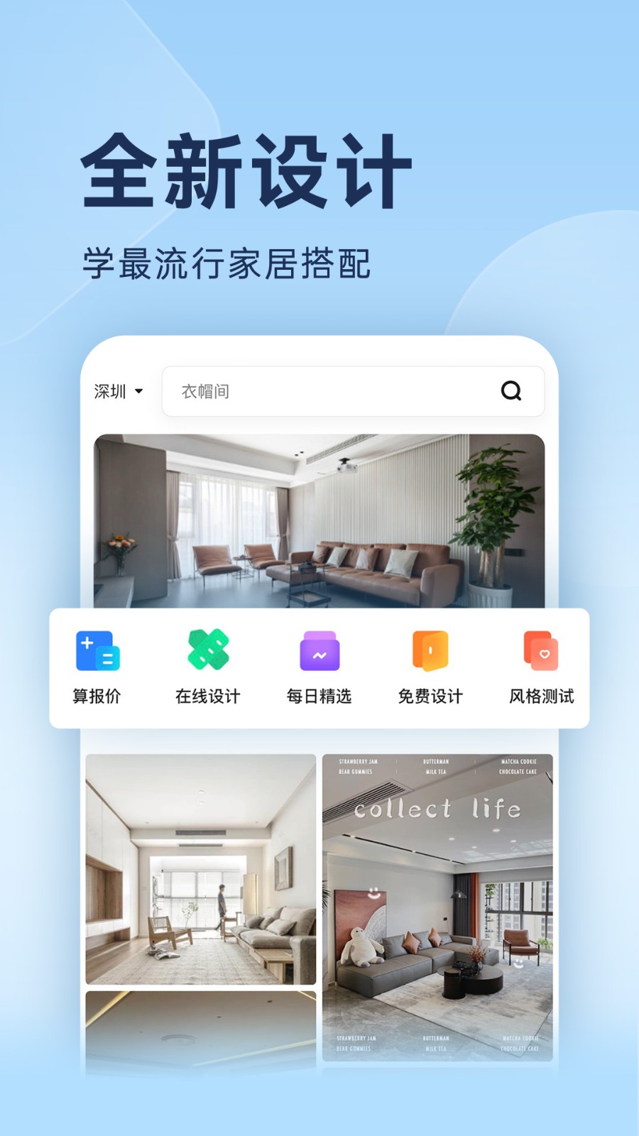 装修图库app下载