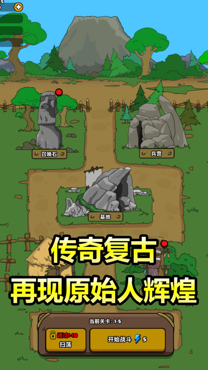 原始人别嚣张安卓版最新版