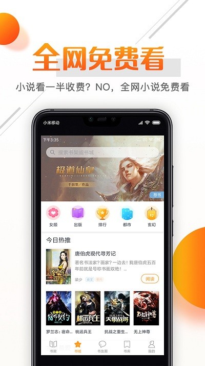 即阅免费小说app下载