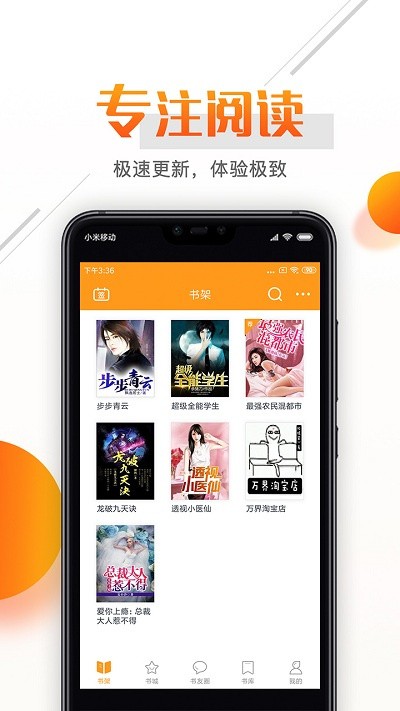 即阅免费小说