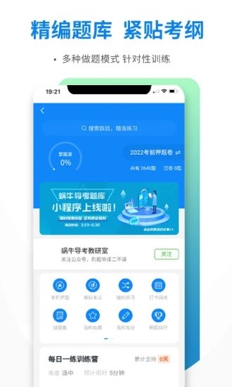 导游证雷大大手机下载安装