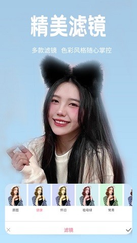 恋恋美颜相机免费ios版