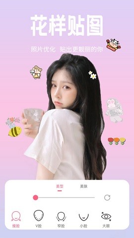 恋恋美颜相机免费ios版