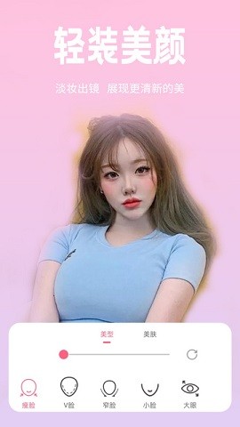 恋恋美颜相机免费ios版