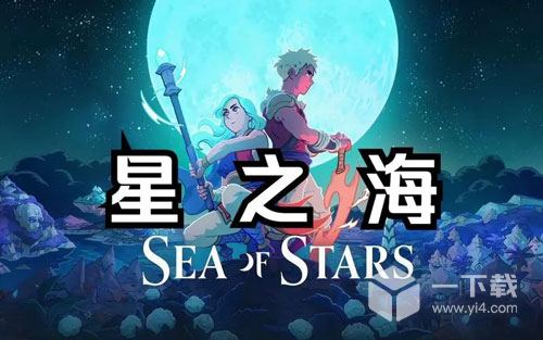 星之海题库7正确答案大全