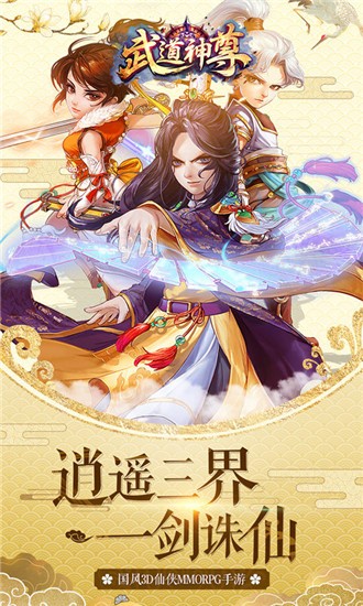 武道神尊无限钻石版