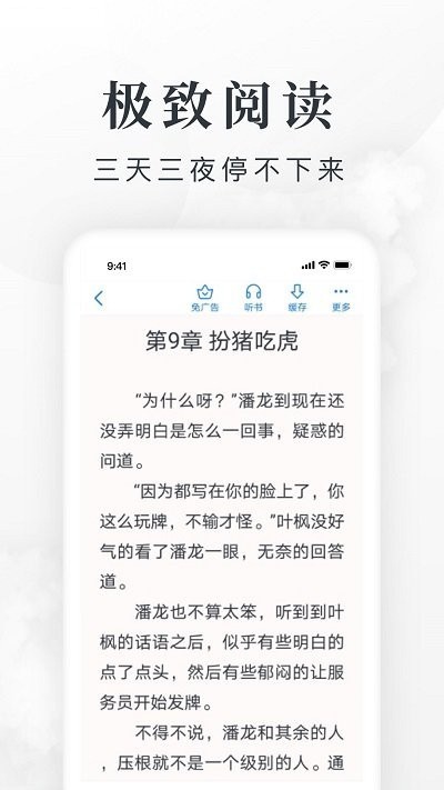 慧斯小说app下载