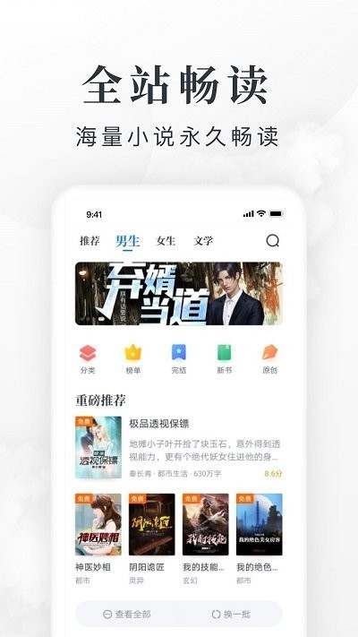 慧斯小说app下载