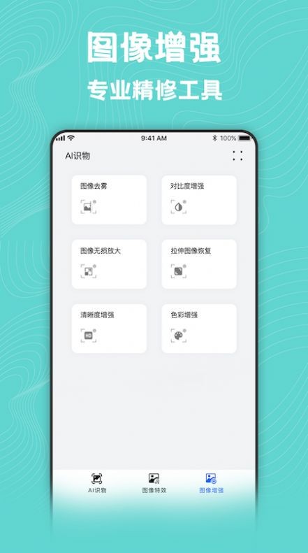 风格转换大师手机ios下载