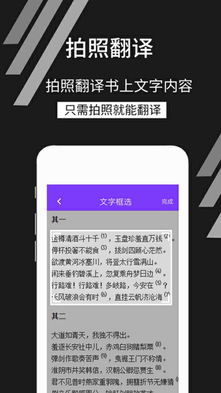 拍照识文字app下载