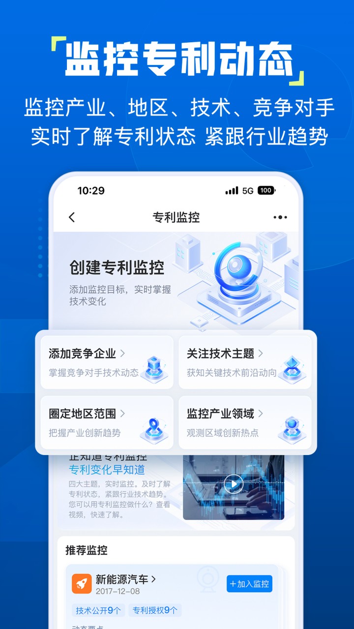 企知道app下载