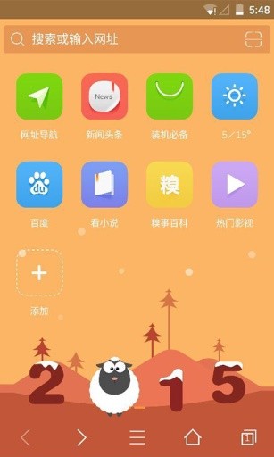 绿茶浏览器下载手机版