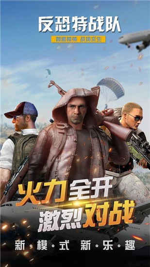 反恐特战队无限钻石版
