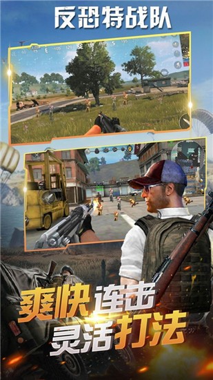 反恐特战队无限钻石版