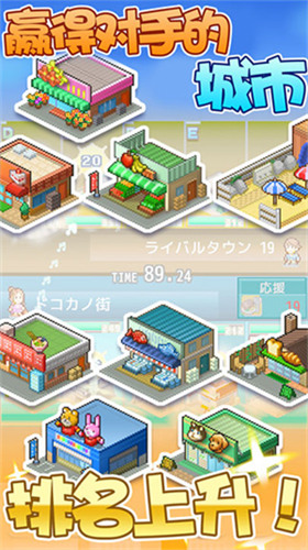 箱庭都市物语下载app安卓版