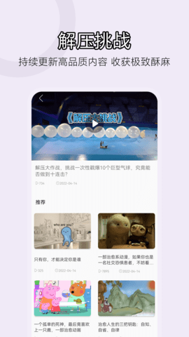 情绪减压app手机版下载安装
