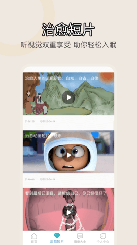 情绪减压app手机版下载安装