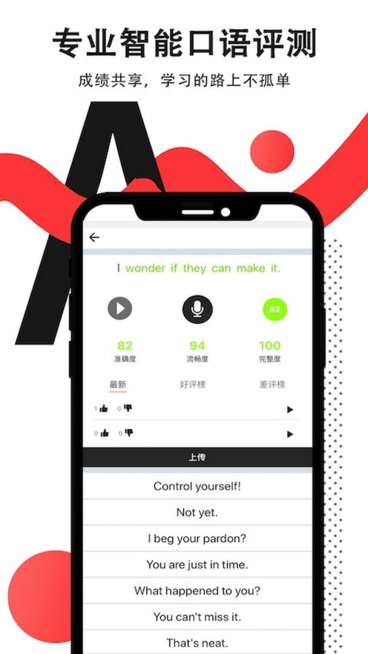 拍读英语app下载