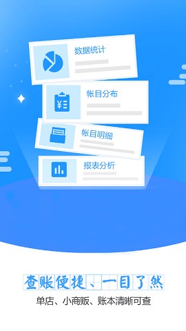 农牧人掌柜免费ios下载