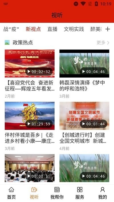 云上新城app下载