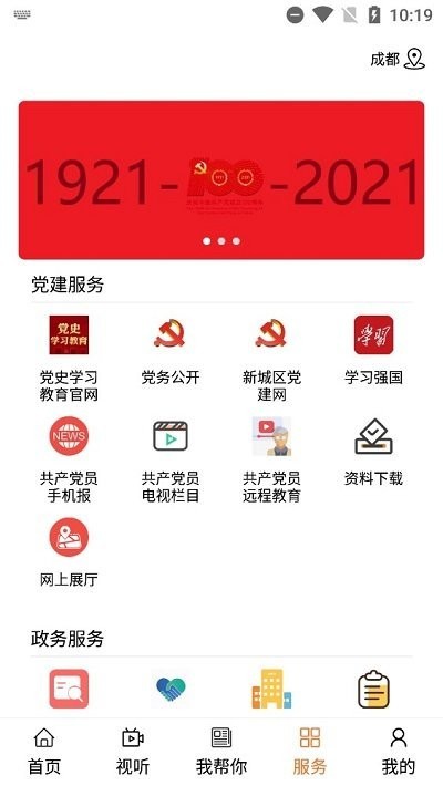 云上新城app下载