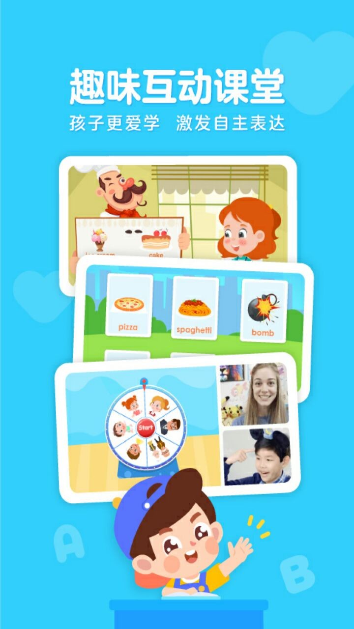 伴鱼少儿英语app官方下载