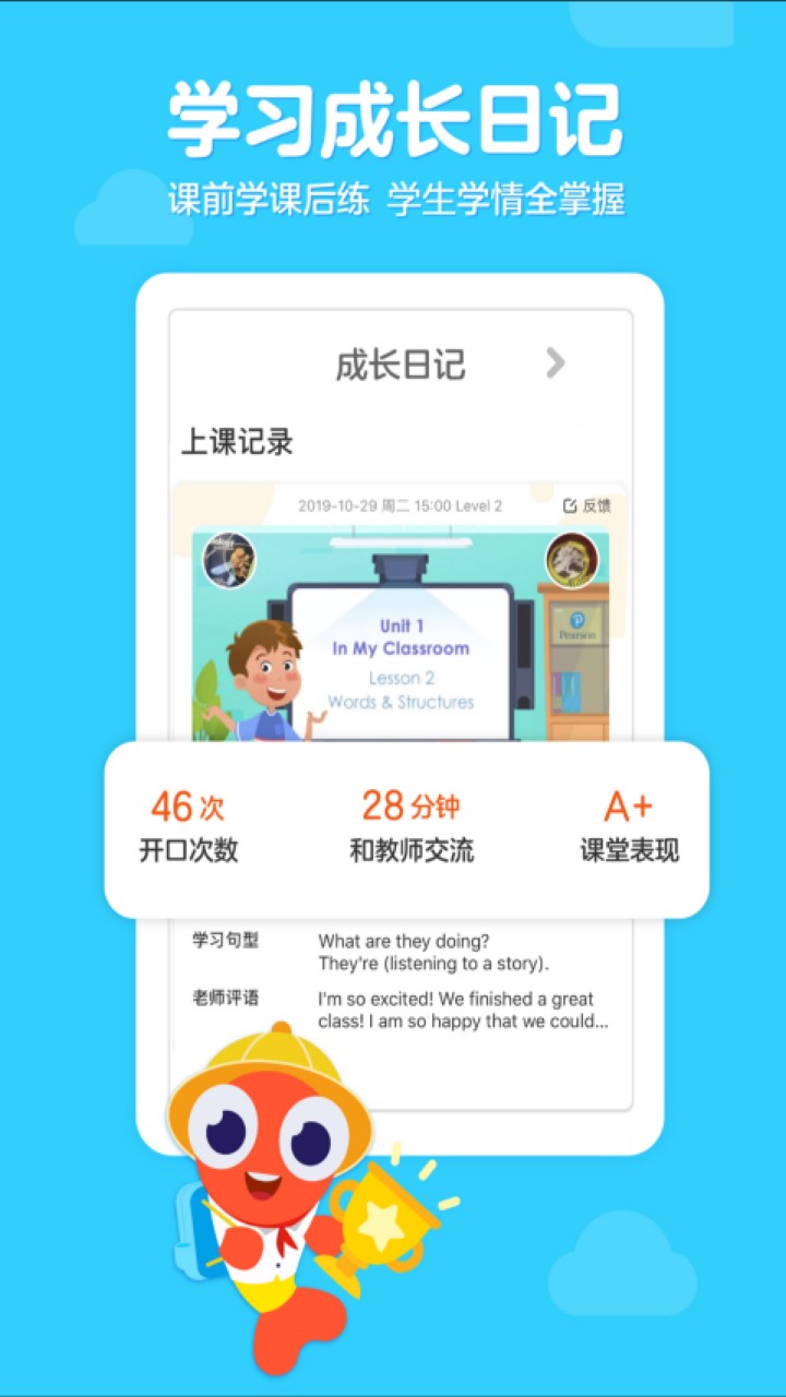 伴鱼少儿英语app官方下载