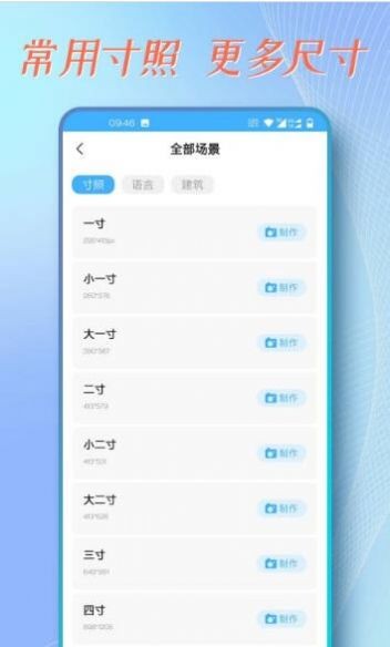 证件照拍摄助手苹果下载安装