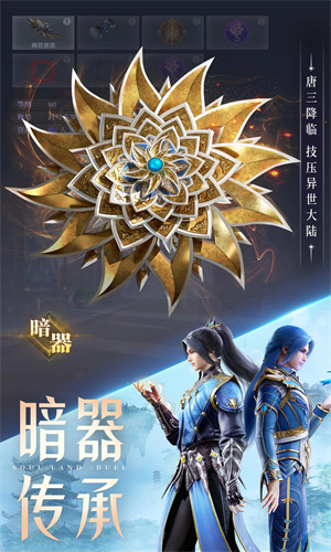 斗罗大陆魂师对决手游下载2023最新版免费版