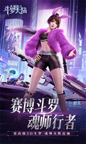 斗罗大陆魂师对决手游下载2023最新版免费版