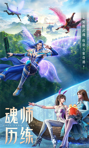 斗罗大陆魂师对决手游下载2023最新版免费版