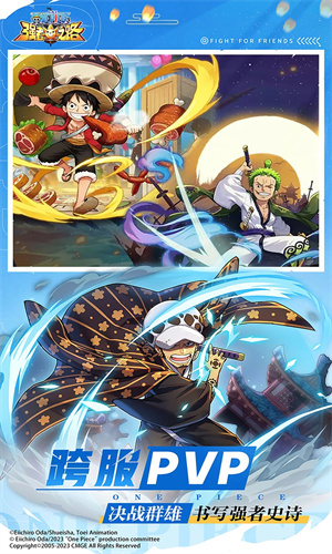 航海王强者之路下载手游2023最新版苹果版