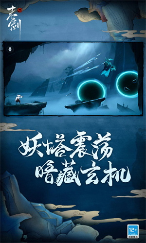 末剑二手游内测版免费下载最新版