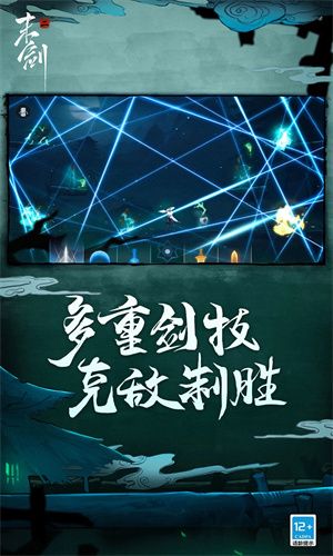 末剑二手游内测版免费下载最新版