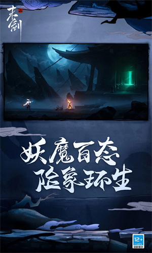 末剑二手游内测版免费下载最新版