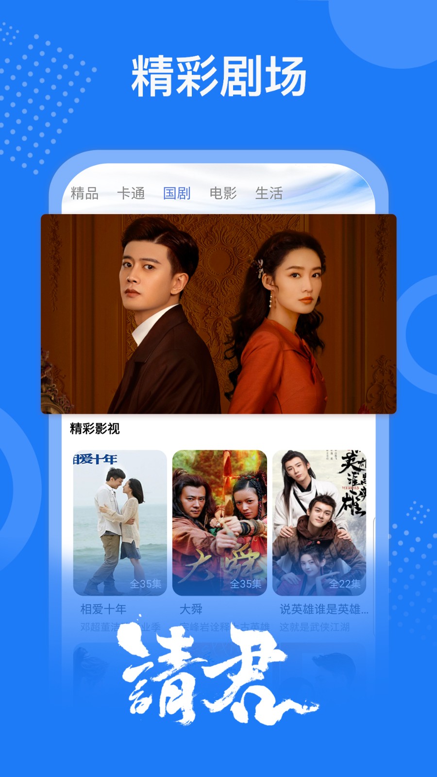 掌上影视大全下载苹果版