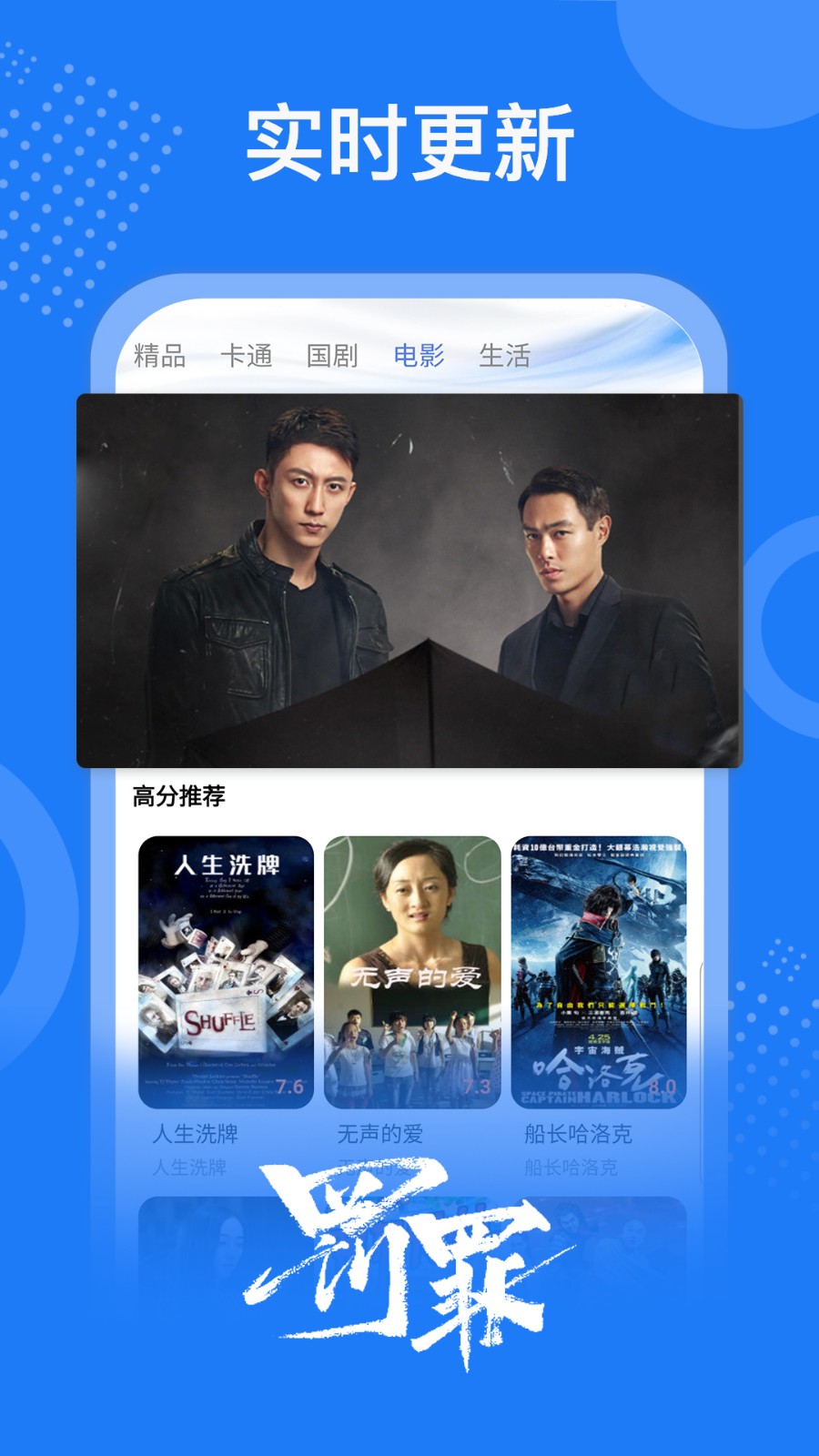 掌上影视大全下载苹果版