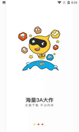 天天云游app下载ios版本