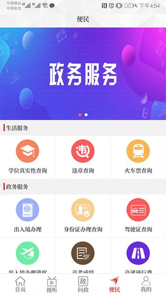 云上浚县app下载