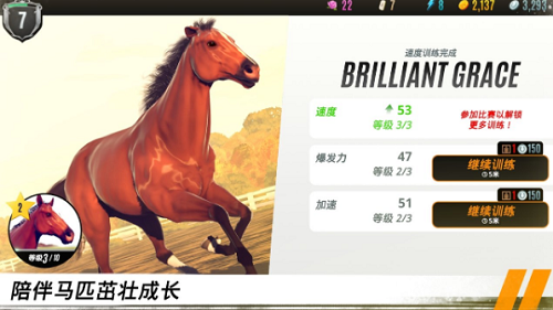 马匹养成竞技破解金币
