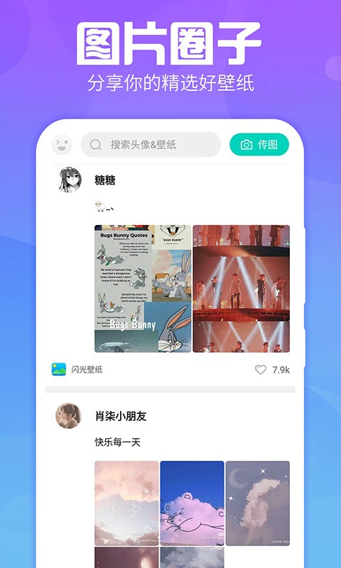 主题墙纸大全app下载
