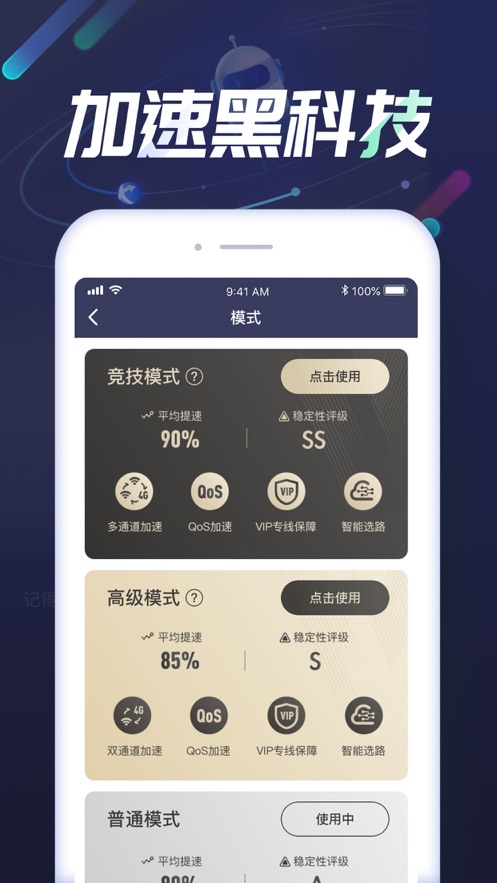 迅游手游加速器王者荣耀2023安卓版下载