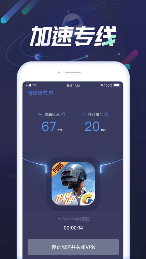 迅游手游加速器王者荣耀2023安卓版下载