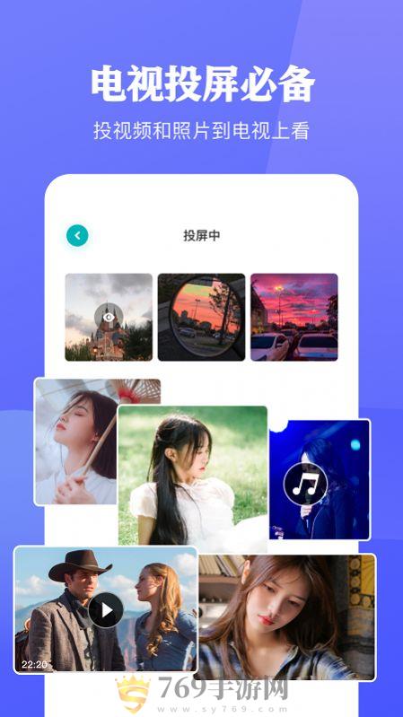 大师影视投屏app下载最新版